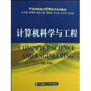 計(jì)算機(jī)網(wǎng)絡(luò)工程 數(shù)字時(shí)代的基石與未來