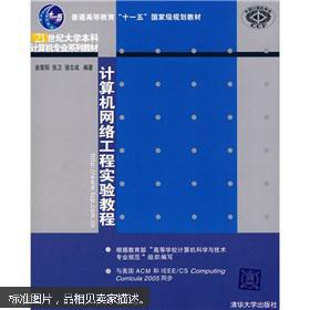 探索知識的寶庫 孔夫子舊書網(wǎng)與計(jì)算機(jī)網(wǎng)絡(luò)工程